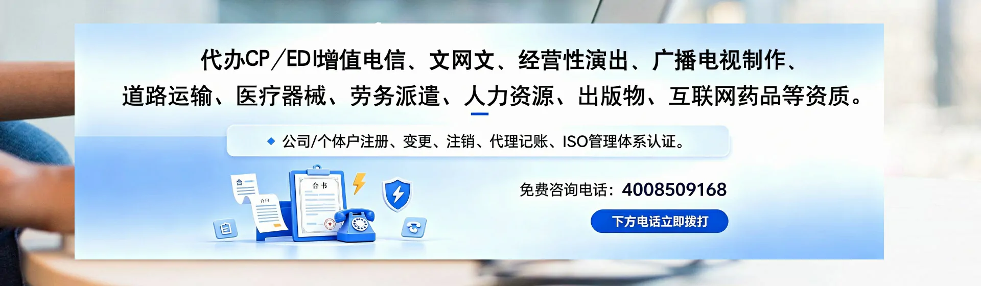 菏泽分站首页横幅