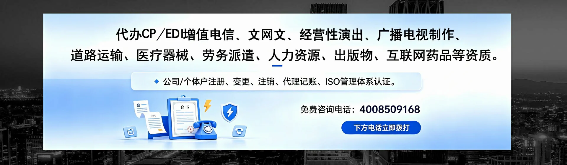 菏泽分站首页横幅