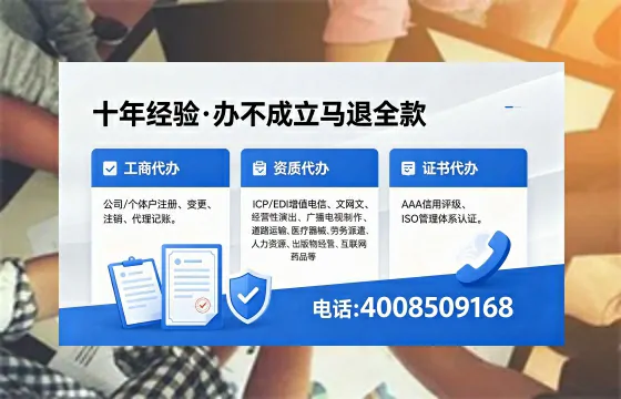 菏泽办理SP、IDC、ISP、CDN、呼叫中心、VPN电信经营许可证的用途与流程详解
