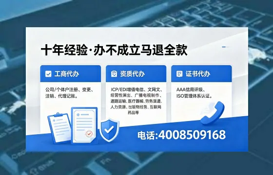 菏泽办理EDI<a href='https://www.xinlucheng.com.cn/'>增值电信许可证</a>的用处、流程与费用详解