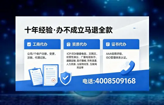 菏泽办理EDI<a href='https://www.xinlucheng.com.cn/'>增值电信许可证</a>的用处、流程与费用详解