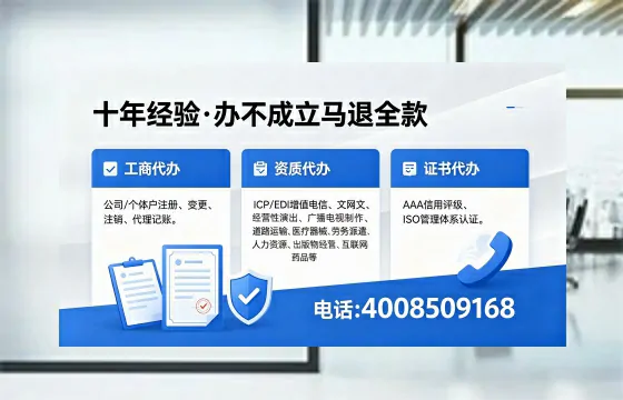 菏泽办理SP、IDC、ISP、CDN、呼叫中心、VPN电信经营许可证的用途与流程详解